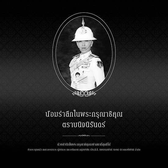 Thailand Golf Expo (TGEX)