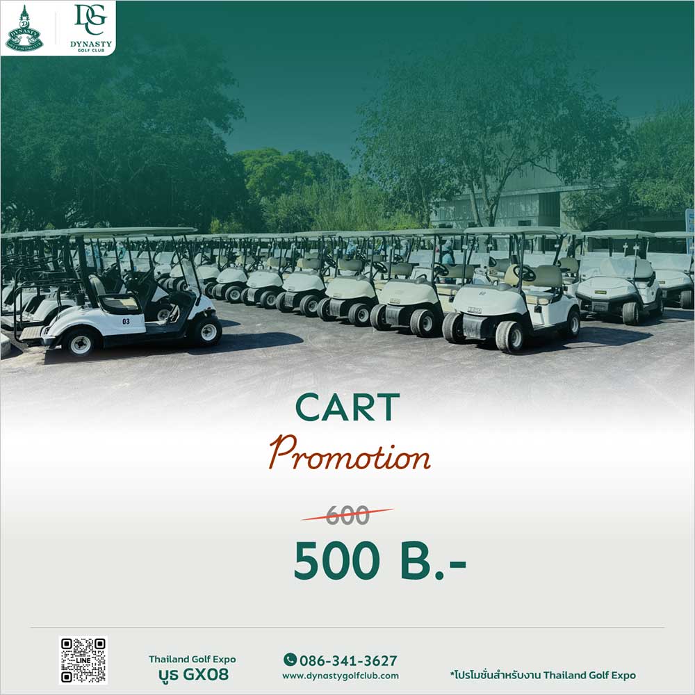 Thailand Golf Expo (TGEX)