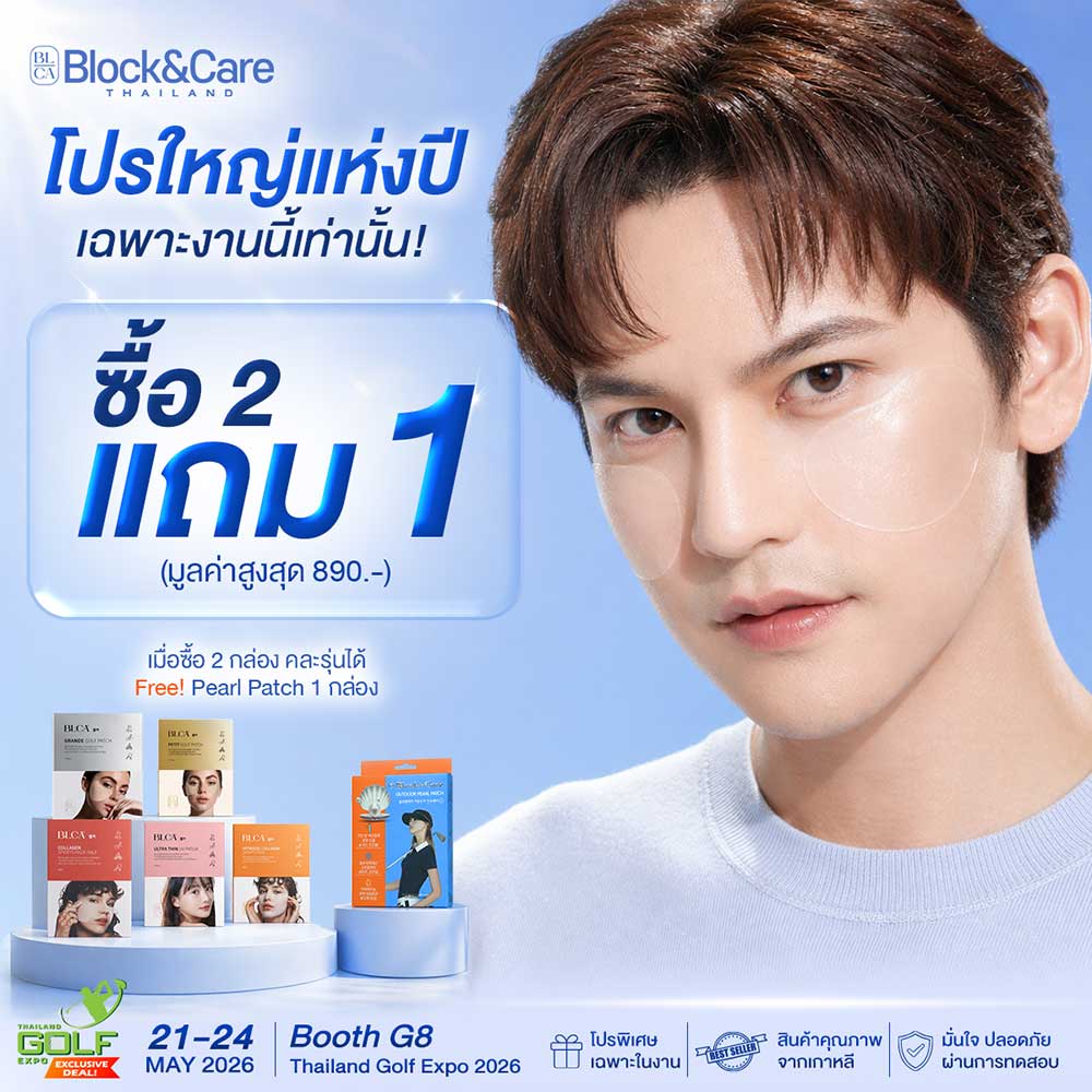 Thailand Golf Expo (TGEX)