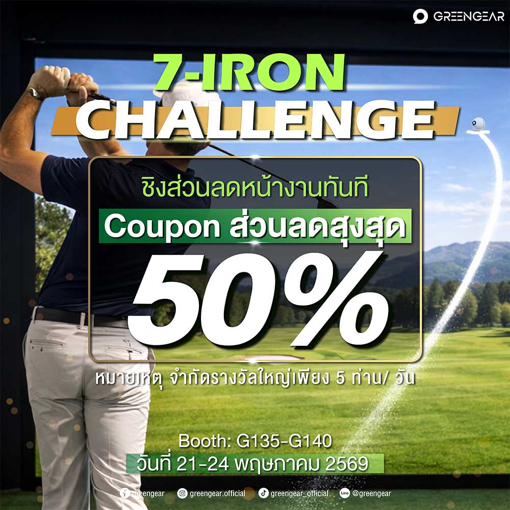 Thailand Golf Expo (TGEX)