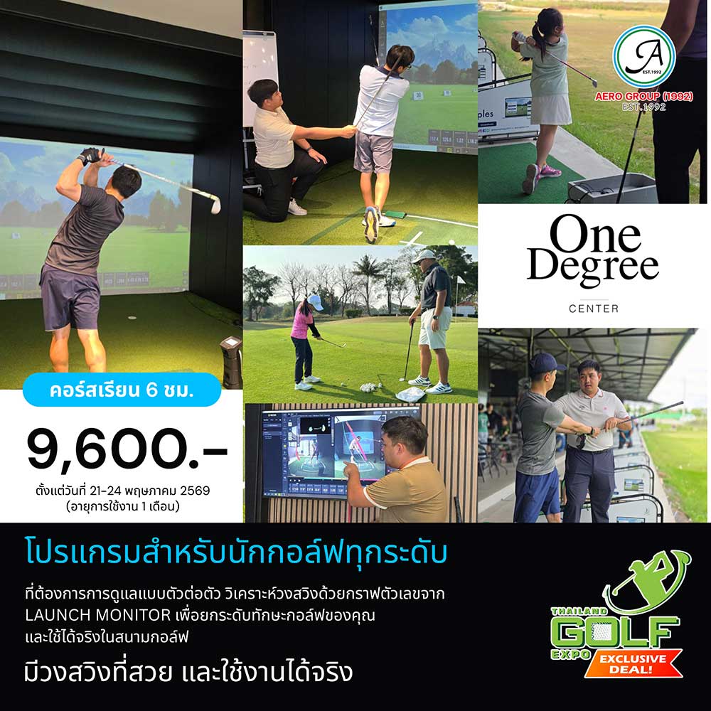 Thailand Golf Expo (TGEX)