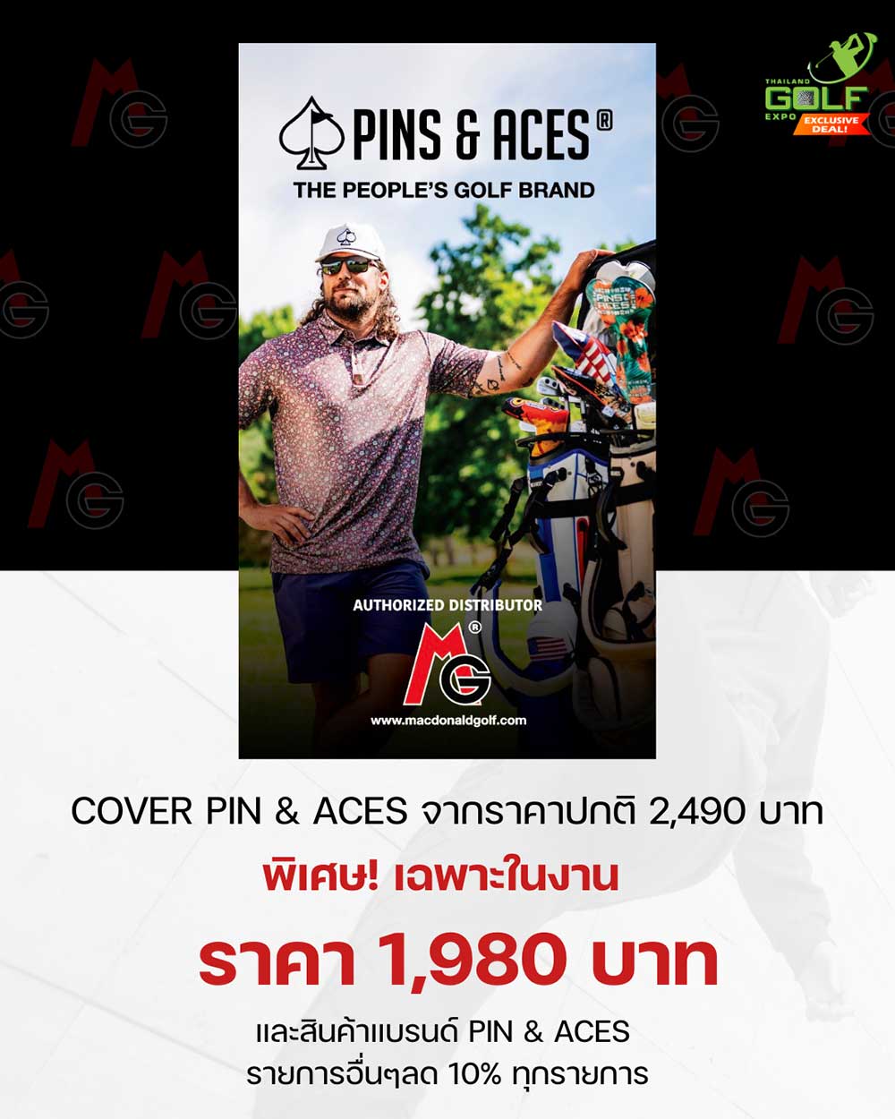 Thailand Golf Expo (TGEX)