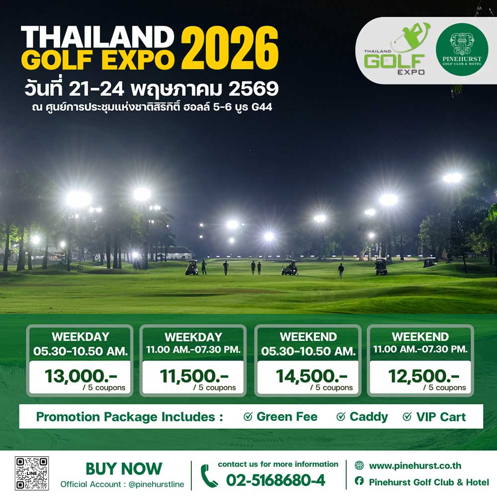 Thailand Golf Expo (TGEX)