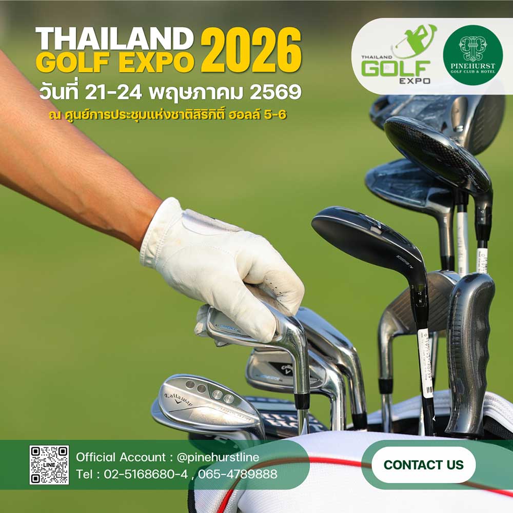 Thailand Golf Expo (TGEX)