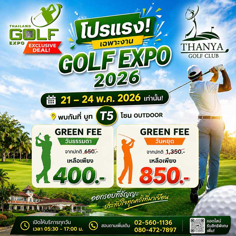 Thailand Golf Expo (TGEX)