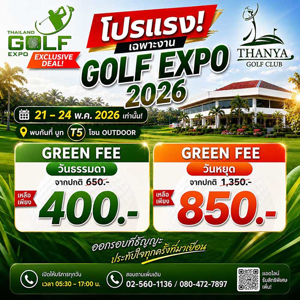 Thailand Golf Expo (TGEX)